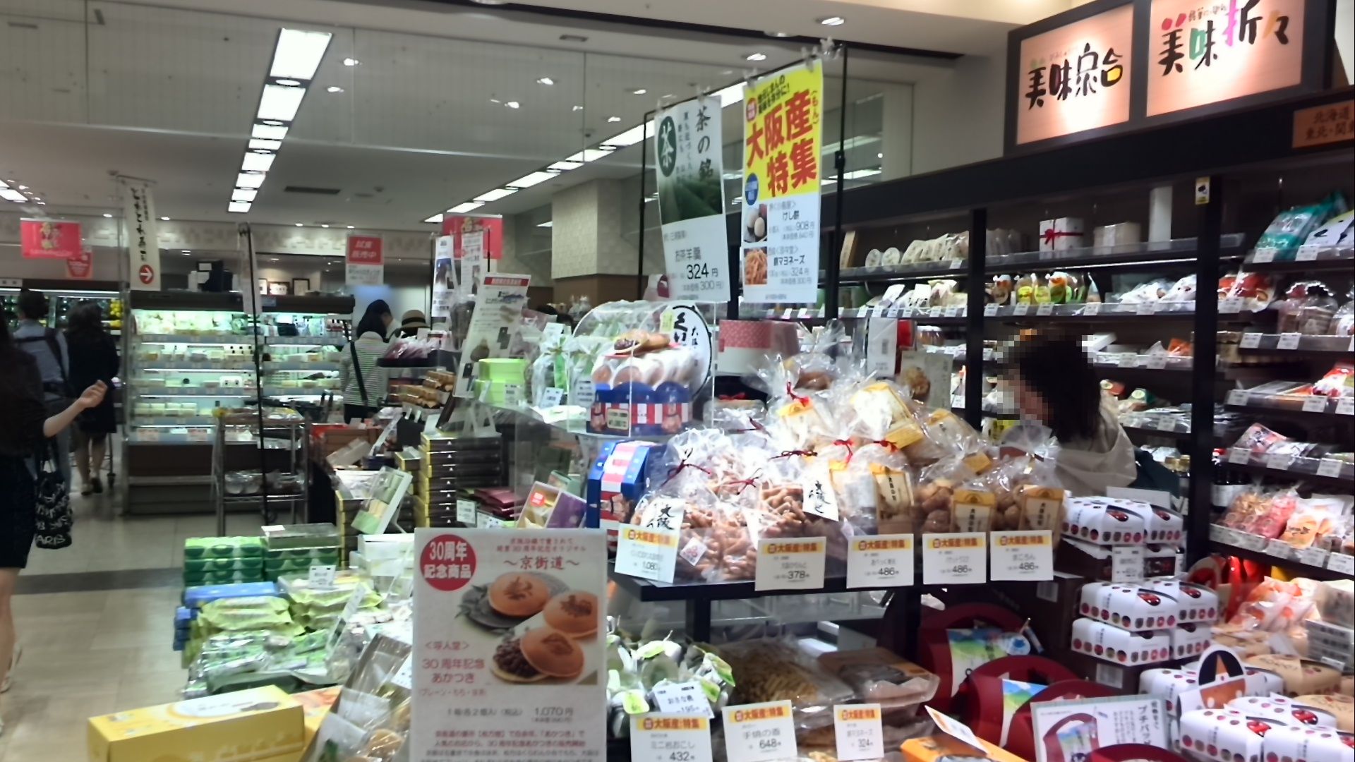 京阪モール京橋店