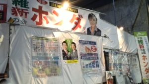 2015統一地方選挙